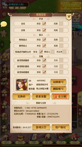 铁血武林2 第2张图