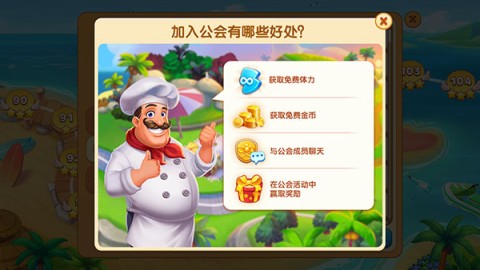 疯狂餐厅 第2张图