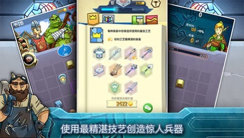 铁匠迷情2游戏