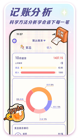 随记小屋APP