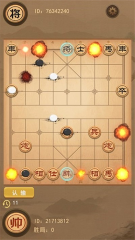 像棋的象棋 第2张图