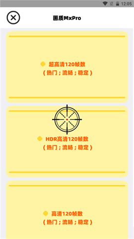 画质mxpro 第3张图