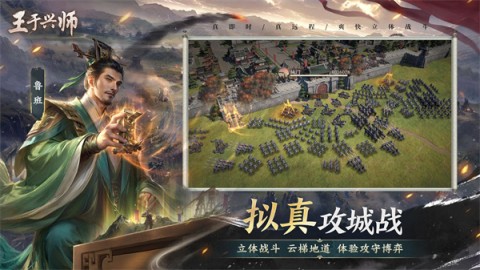 王于兴师游戏