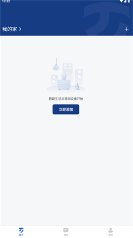 万佳安云智能 第2张图