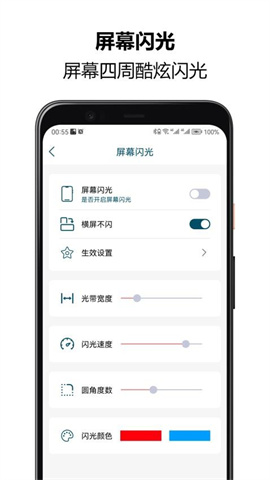 来电闪光秀秀 第1张图