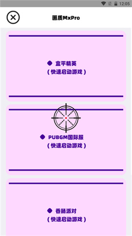 画质mxpro 第4张图