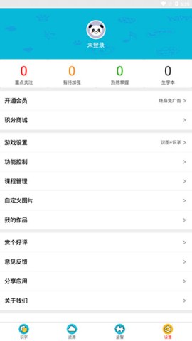 看图识字 第4张图