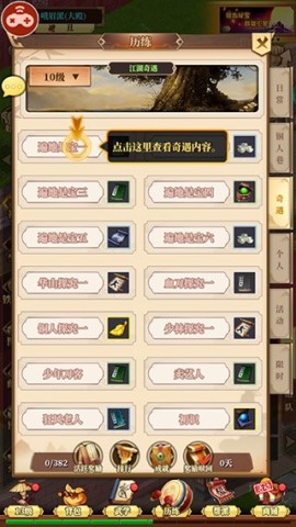 铁血武林2 第9张图