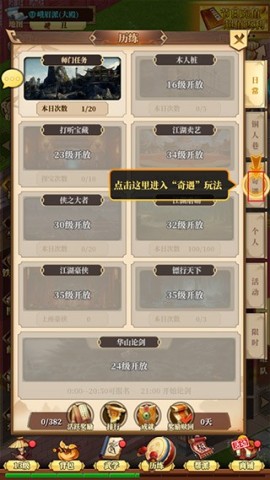 铁血武林2 第8张图