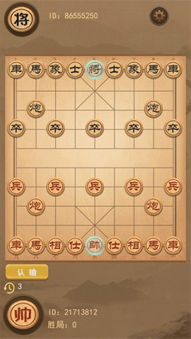 像棋的象棋 第1张图