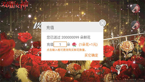 双面女神游戏