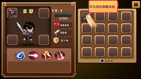 格斗勇士 第4张图