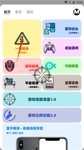 画质mxpro 第2张图