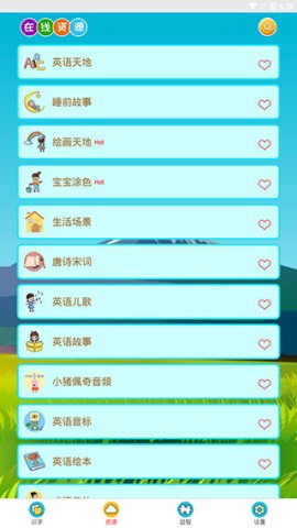 看图识字 第2张图
