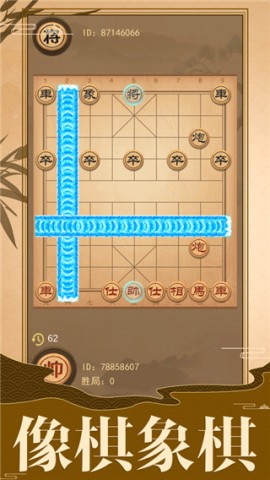 像棋的象棋游戏