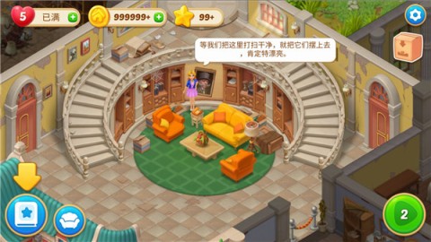 奇妙庄园 第7张图