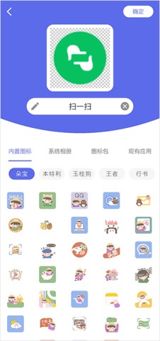快捷图标 第3张图