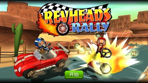 赛车集会（Rev Heads Rally） 第2张图