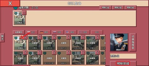 冲突2闪电战无限资源 第4张图