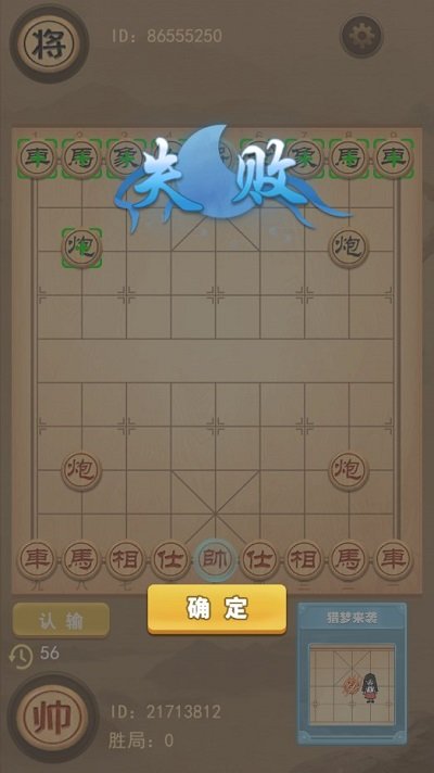 像棋的象棋游戏