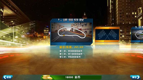 3D霹雳飞车游戏