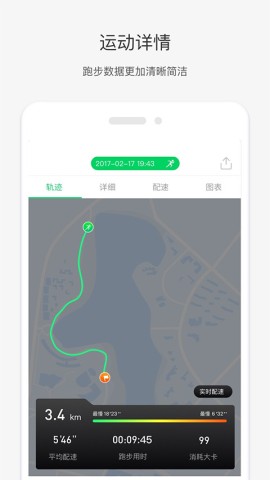 唯乐手环APP