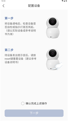 万佳安云智能 第4张图