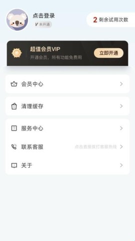 余墨扫描 第2张图