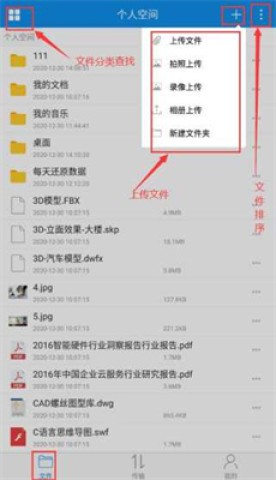 可道云 第1张图