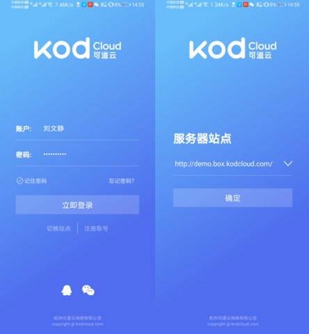 可道云 第4张图