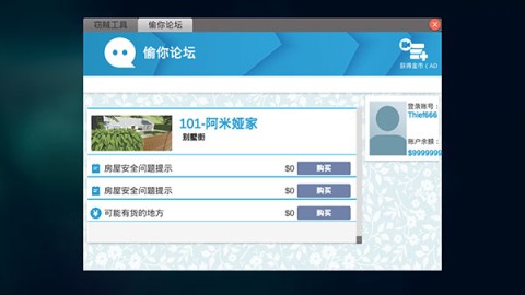 全境通缉 第3张图
