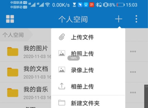 可道云 第6张图
