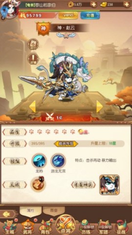 无双三国志 第5张图