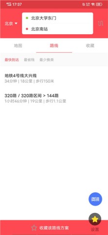 口袋地铁 第5张图