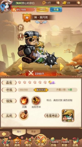 无双三国志 第8张图