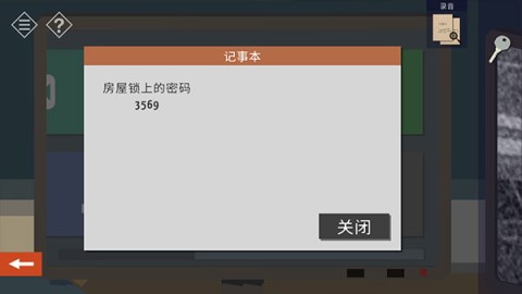 小房间故事 第9张图