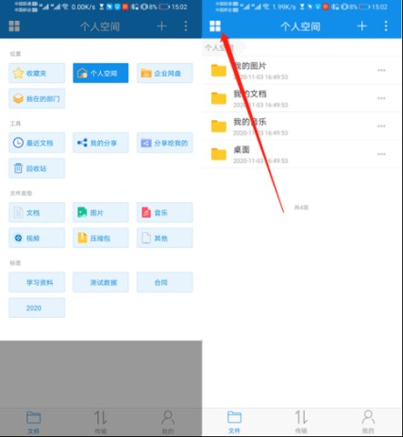 可道云 第5张图