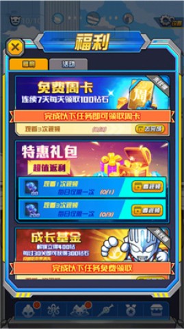 超激斗银河战士奥特曼 第2张图