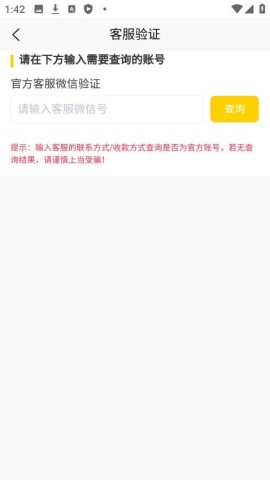 月乐熊游戏交易游戏
