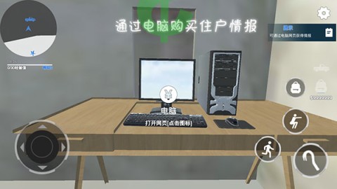 全境通缉 第2张图