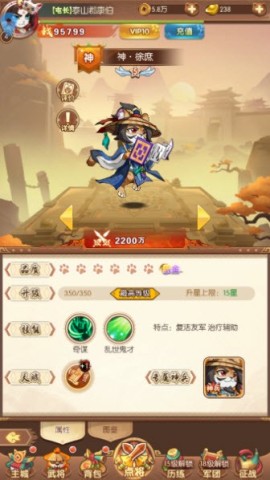 无双三国志 第9张图
