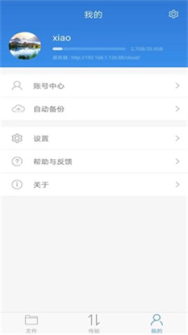 可道云APP