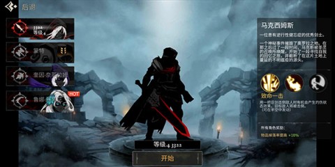 死亡之影黑暗骑士 第1张图