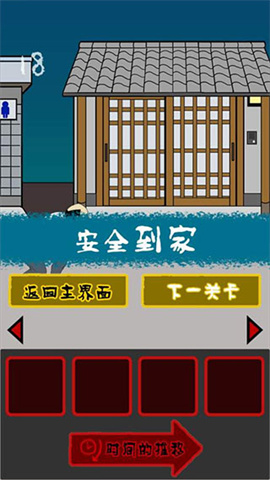 小心背后游戏