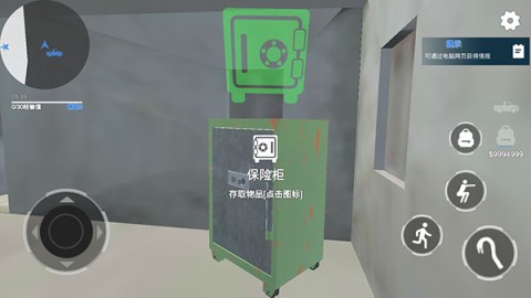 全境通缉 第4张图