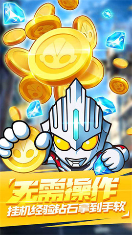 超激斗银河战士奥特曼游戏