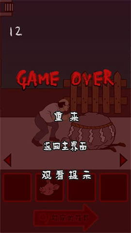 小心背后游戏