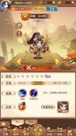 无双三国志 第3张图