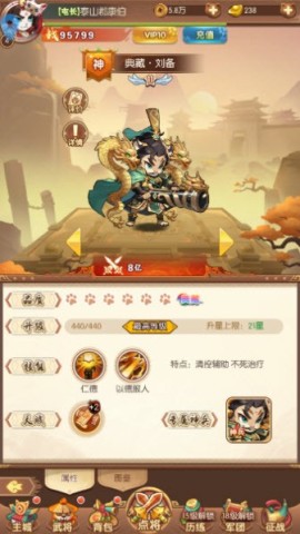 无双三国志 第4张图