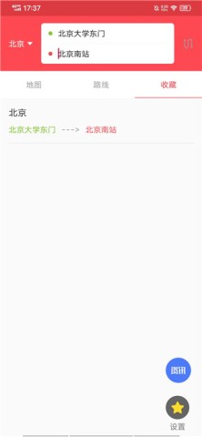 口袋地铁 第6张图